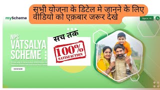 my scheme govt ,Bihar student credit card scheme full video #bihar #myscheme by Sujeet