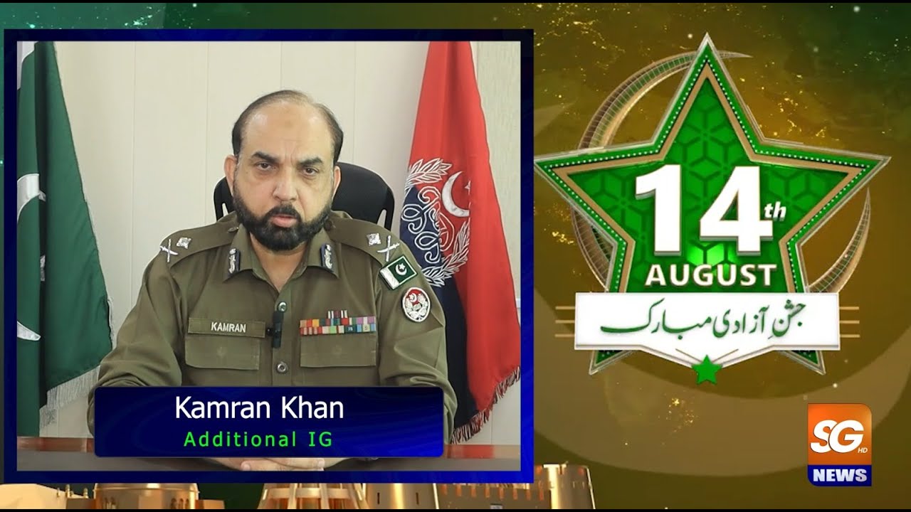 "Additional IG South Punjab Kamran Khan's | special message to the youth on 14th
