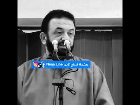 ح ب المال كلام من ذهب للشيخ حسني اللحام يستحق المشاهدة