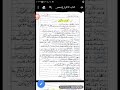 الأستاذ محمود الحسين حفظه الله كتاب الإقرار الأستاذ محمود الحسين حفظه الله كتاب الإقرار
