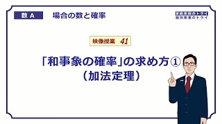 【高校　数学Ａ】　確率７　和事象１　（１５分）