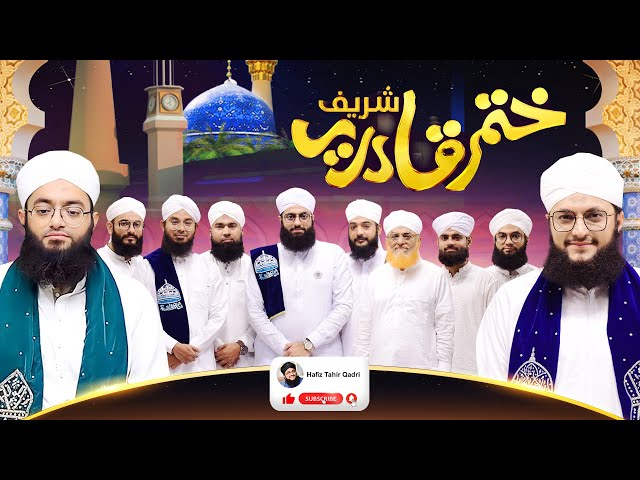 Khatme Qadriya Shareef | With Hafiz Tahir Qadri | Islamic Digital Studio class=