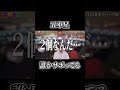 五車星演出誰かサボってる説#shorts