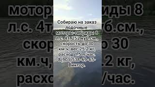 Лодочный мотор-гибрид 8 л.с. 4т.