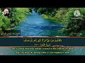 سوره المؤمنون القارئ الشيخ عبد الرحمن الزواوي في أجمل التلاوات المميزة قران كريم 