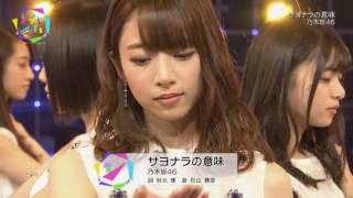 Nanamin's cut scenes in Sayonara no Imi