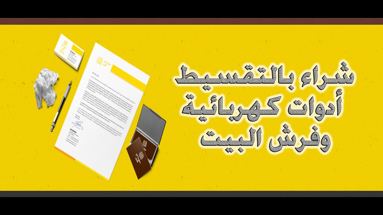 Update New شراء بالتقسيط في هولندا أونلاين