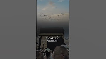 قران كريم لأ تهرب بلأ أسمع صوت خاشع #اكسبلور