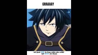 GRAAAAY👀 #fairytail #gray #grayfullbuster #fairytailedit #animeedit  #shorts