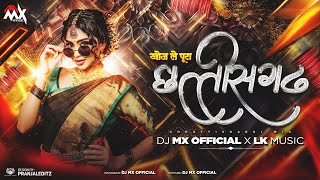 Khoj Le Pura Chhattisgarh La | Dance Remix | Dj Mx  X Lk Music #2026 