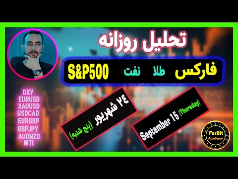 تحلیل فارکس وطلا امروز تحلیل شاخص دلار طلا نفت جفت ارز