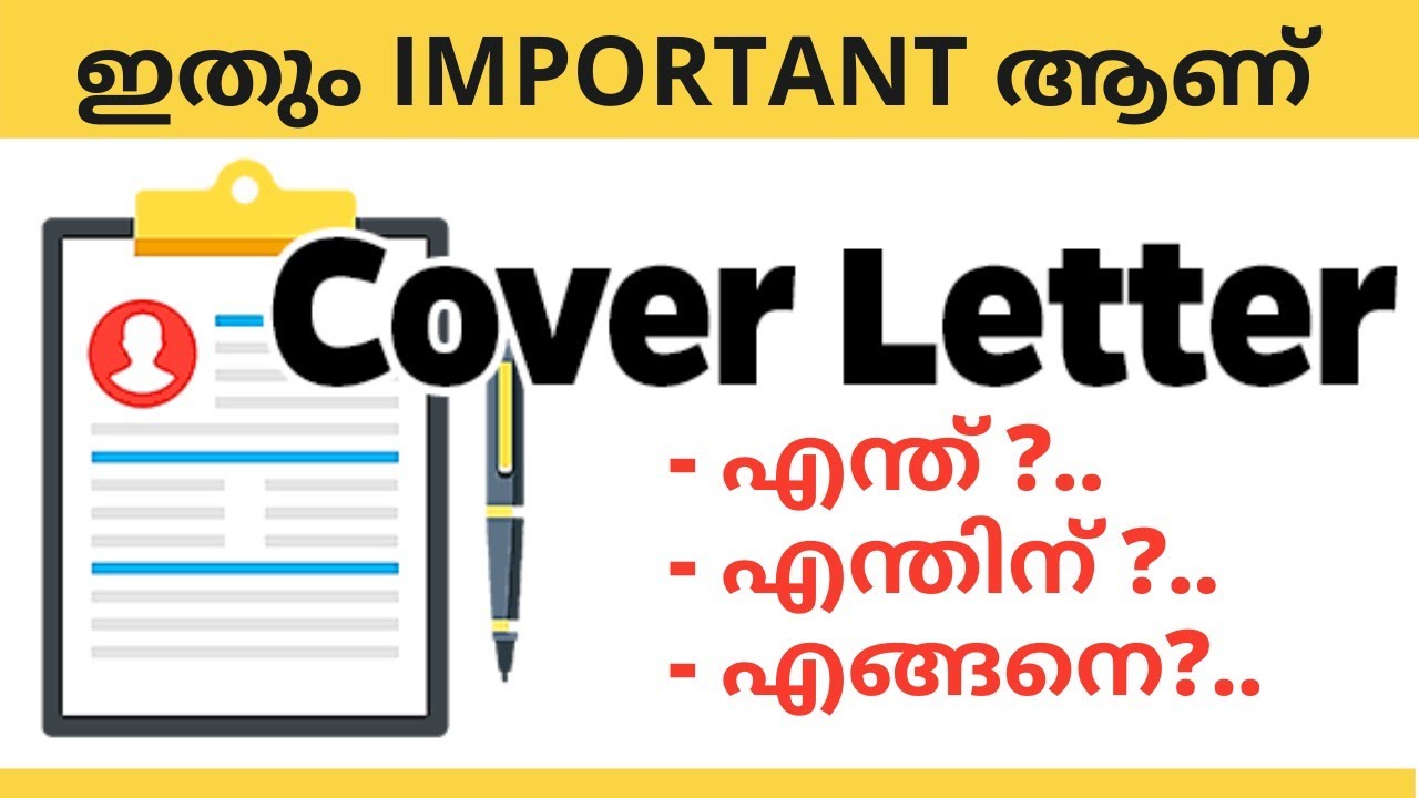 cover letter meaning malayalam