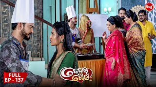 କେଦାର ଗୌରୀ | Kedar Gouri | Full Episode - 137 | Odia Mega Serial on Sidharth TV @8.30PM