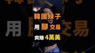 Korean Streamer Jadoodoo Goes Crazy and Trades With Her Feet After Winning $40K in Competition!