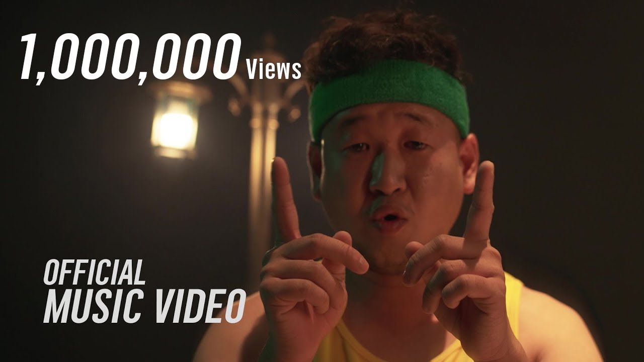 สโมสรพนักงานสูบยา - ดีเจอ๋องแอ๋ง สบัดแผ่น Feat.บูมเดี่ยว (Official Music Video)