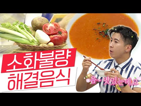 [Balance Of Life] &rsquo;이것&rsquo; 먹고 소화불량 해결! 초.간.단 위 건강 레시피♥