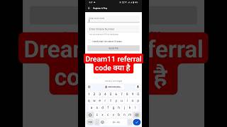 Dream11 Invite Code 2023 | Dream 11 referral code kya hai screenshot 2