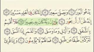 Al Inshiqaq HD_Surat 084_Shuraim.wmv