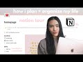 how i organize my life! 💻✍🏼 aesthetic minimalist notion tour | my digital bullet journal