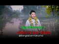 গোমাতা কে কেন আমরা মা বলি | গীতাপাঠ ২০২৫ | Geeta path 2025 | Rahul Krishna Das - রাহুল কৃষ্ণ দাস
