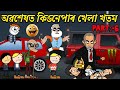     assamese cartoon  assamese story  bojen