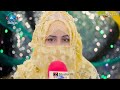 Shola Jeven Ag Da Tandoor Vich Bolda | Hafiza Irj Saeed | Studioin SUB TV | Naat2023 Mp3 Song