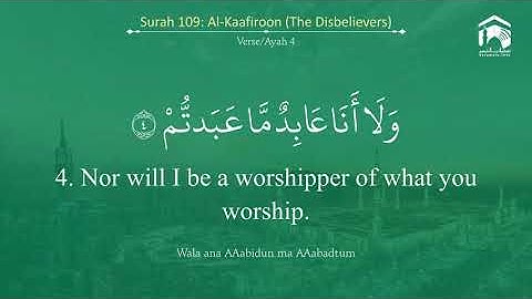 Quran 109   Surah Al Kaafiroon سورة الكافرون   Sheikh Bandar Baleelah