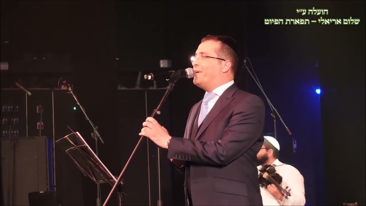 ליבי לירושלים החזן ישראל הלוי קיץ 2021 אודל הפקות