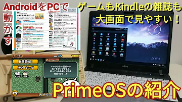 アンドロイド エミュ モンスト