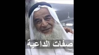 د.نعمان أبو الليل ( صفات الداعية )