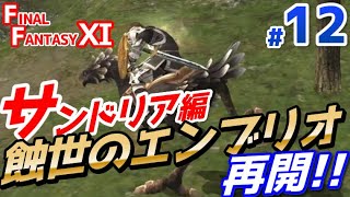 Ff14 青魔法no 84 冷たい霧 永久焦土ザ バーン をソロでラーニングします 闘争本能2 ぷろと