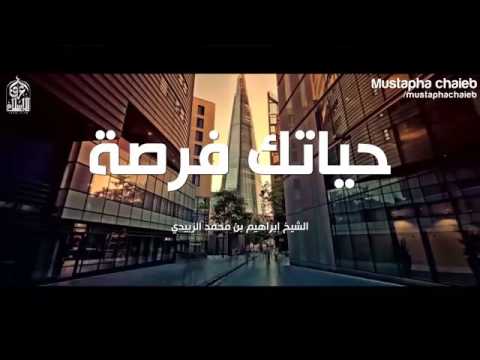 حياتك فرصة