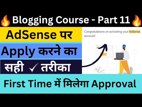 Google AdSense के लिए Apply करने का सही तरीका 🔥 Blogging Course Part - 11