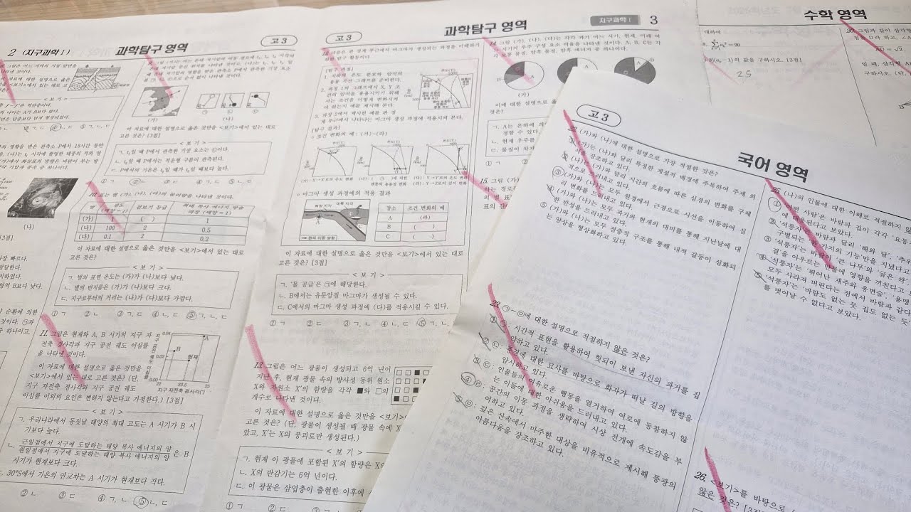 고3 정시파이터 3모 채점 브이로그 (허수 주의🚨)