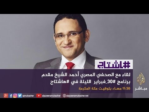هاشتاج كيف نتحقق من مصداقية ماينشر عبر مواقع التواصل الإجتماعي