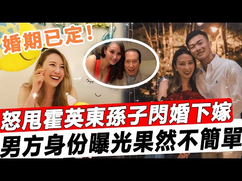 閃婚下嫁！賭王家族再迎喜事，懷孕5月三喜臨門，消防隊長只是幌子，男方真實身份曝光，三太痛快答應背後果然沒那麼簡單！#星娛樂#