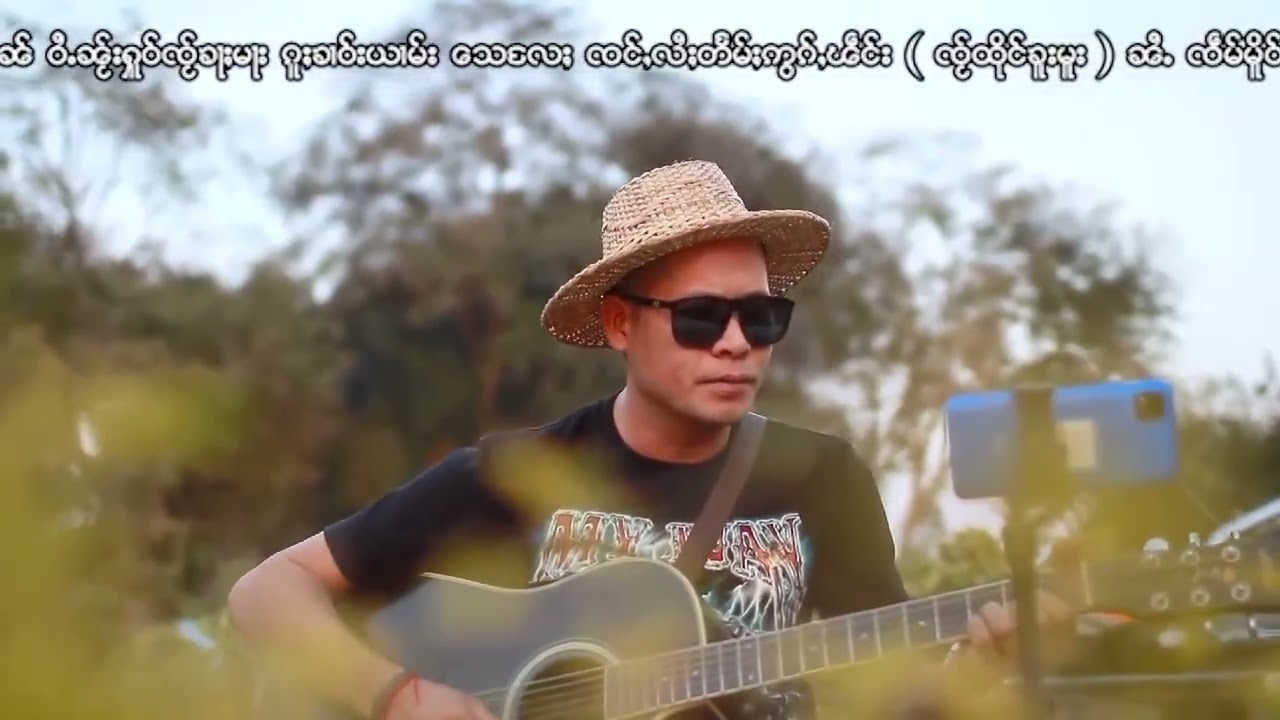 ၸႂ်ထိုင်ၶူးမူး ใจถึงครูมู 