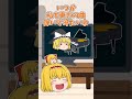 東方ファンが絶対一度は思うこと3選!!!!#shorts