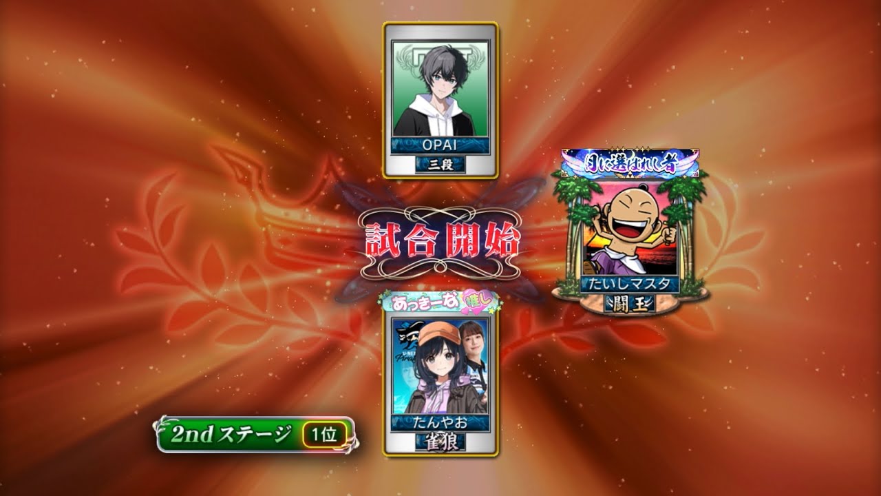 麻雀MJ 最強位を目指して#1196 最初に原点から上がるか下がるかは重要