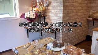 札幌パン屋さん #中山のパン
