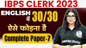 IBPS Clerk 2023 | English Me 3O/30 | Complete Paper 7 | English By Aisha Rasheed Mam