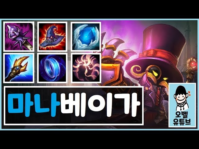 AP 1207★20분대 주문력 1000이 넘어간다면?★마나 베이가