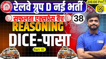 RRB GROUP D Safalta Express Batch 2025|Reasoning Dice Question| Dice Short Tricks | by Lakshya Sir