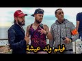 ЩЃЩЉЩ Щ Щ Щ ШЇ Ш ЩЉШґШ ШЄШ ШЁЩЉЩ Ш Ш Ш Ш Щ Wald Aicha Tarbina Rajal рџЋ рџ Є2023 ЩЃЩЉЩ Щ Щ Щ ШЇ Ш ЩЉШґШ ШЄШ ШЁЩЉЩ Ш Ш Ш Ш Щ Wald Aicha Tarbina Rajal рџЋ рџ Є2023