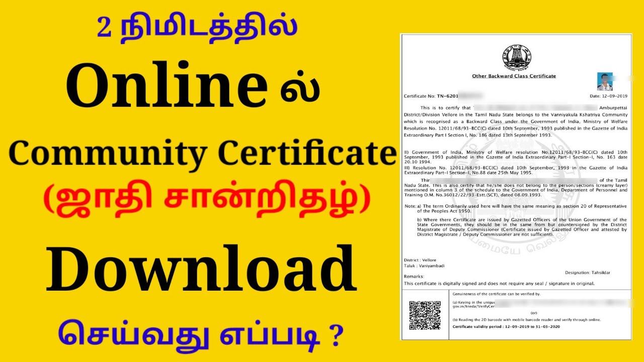 Community Certificate Download How To Download Community Certificate community-certificate-download-how-to-download-community-certificate