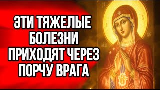 картинка: ⚠️СРОЧНО РАЗОРВИ САМУЮ ТЯЖЕЛУЮ РОДОВУЮ ПОРЧУ. Молитва ДАЕТСЯ 1 РАЗ В 22 ГОДА