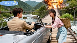 الكل احتقر الفقيرة، ما توقعوا تتنبأ بالمستقبل! أنقذت الـCEO قبل ما يطيح! تغيّر المصير!