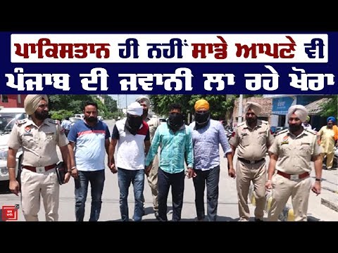 Heroin ਤੇ 23 ਲੱਖ ਦੀ Drug Money ਨਾਲ 3 ਗ੍ਰਿਫਤਾਰ