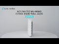 무선AP EAP245 360° 제품 소개 영상