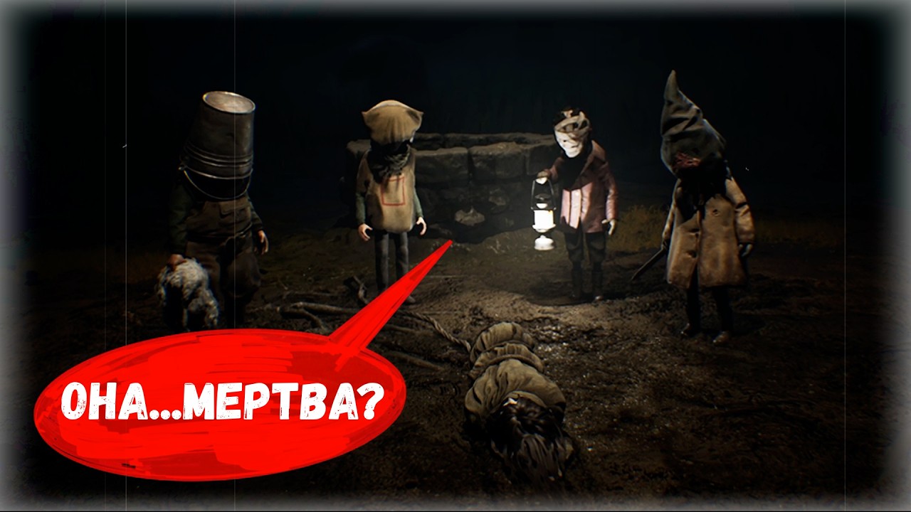 ЛУЧШИЕ КОШМАРЫ! ФИНАЛ! ~ Reanimal. №3